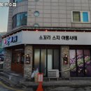 인천 남동구 만수동 고기집 황해수육 만수점 리뷰추천메뉴가격주차영업시간