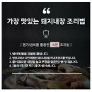 플랫팜 | 플랫팜 순대내장 후기