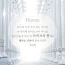 다 같은 교회가 아닙니다 - 하나님의 교회 이미지