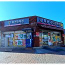 대박복권마트 이미지