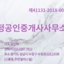 우찬공인중개사사무소 이미지