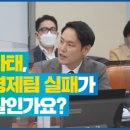 이래도 '김진태 사태', '윤석열 경제팀 실패'가 아니란 말인가요? 이미지