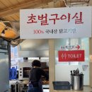 유명반찬 | 가평 유명숯불닭갈비 후기｜아이랑 먹기 좋지만 반찬은 아쉬움