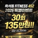 휘트니스 452 네이버블로그