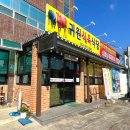 귀원식육식당