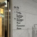 힐링사우나휘트니스 | [서귀포 5성급 호텔]제주 더 시에나 호텔 사우나, 피트니스 이용 후기 힐링 제대로