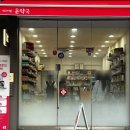 애프터팜 윤약국 이미지
