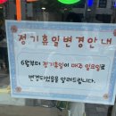 고봉민 김밥(중동점) 이미지