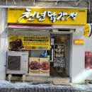 직진닭강정 이미지
