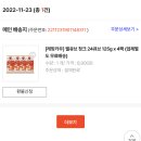 (품절ㅠㅠ)떠리몰 래핑카우 벨큐브 청크 24큐브 125g x 4팩 8900원 무배! 이미지