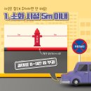 주정차5 이미지