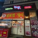 장충 달인의족발 이미지