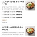 토핑폭탄김치찜 이미지