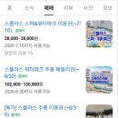 덕산통B | [충남 예산] 덕산 스플라스 리솜 스파&amp;워터파크 후기! 워터파크 안 식당 후기까지