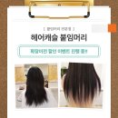 강남역붙임머리 탈색 없이 완성하는 투톤 여신 머리 헤어캐슬 붙임머리