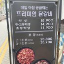 소스제작소 | 부평 닭갈비 맛집 닭갈비제작소 부평점 무한리필 후기