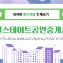 행복한 공인중개사사무소 이미지