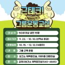 김제시보건소 이미지