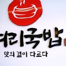 완산돼지국밥 이미지