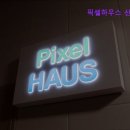 픽셀하우스신설동