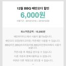 비비큐금촌새말