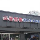 횡계밧데리 이미지