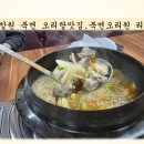 북면 오리원 이미지