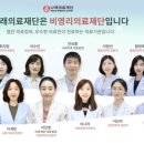 의료법인나래의료재단 이미지