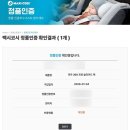 코드텍 | “맥시코시” 카시트_미카360 프로 슬라이드텍_실사용 후기(렉서스 SUV 설치)