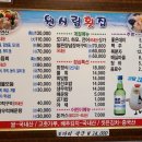 원시림횟집 이미지
