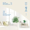 반짝반짝청소 이미지
