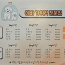 에바 가위컷 전문점 이미지