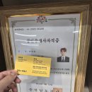 집토스부동산중개 성신여대점 | 관악구 부동산 믿을 수 있는 집토스부동간중개관악1호점 다녀온 후기!