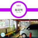 화곡역 5번출구 이미지