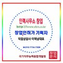 나라유료인력직업소개소 이미지
