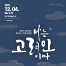 나는 고려인이다 티스토리