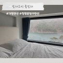 가평 여행 / 빌라코지 풀빌라 : 청평 풀빌라 실내수영장 복층 청평호 뷰 내돈내산 후기