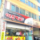 광주화정동치킨 광주화정동치맥 아주커치킨 화정1점에서 먹자!!