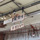 옻동네
