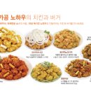 웰덤치킨&버거 이미지