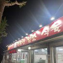 [대구신매맛집]뭉티기급 신선했던 한우 맛집! “최유선 암소 식육식당”