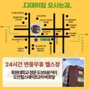 디데이 짐 | [대전 도안동헬스장 디데이짐 추천]24시간 연중무휴 디데이짐이 정답인 이유