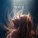 인어공주비