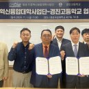 경진고등학교 이미지