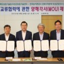 한국농어촌이웃사촌