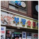 하나숯불갈비 이미지