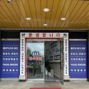 에이스한식뷔페