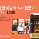 스토리웹북스 이미지