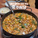 내장탕전문 | 울산 숨은 로컬 맛집 41년 닭내장탕 전문 충주식당, 내돈내산 후기