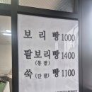 덕인당빵집제주점